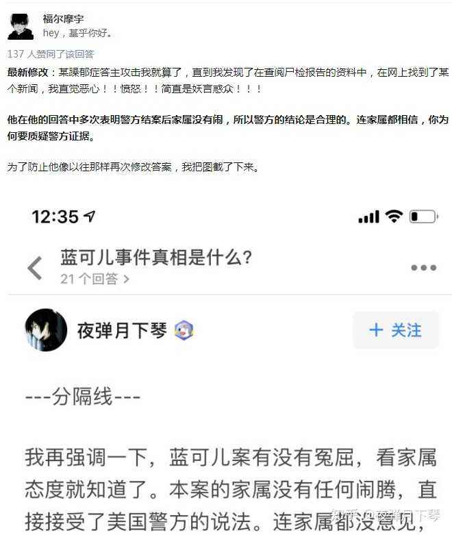 暗网里怎么解释蓝可儿事件的简单介绍