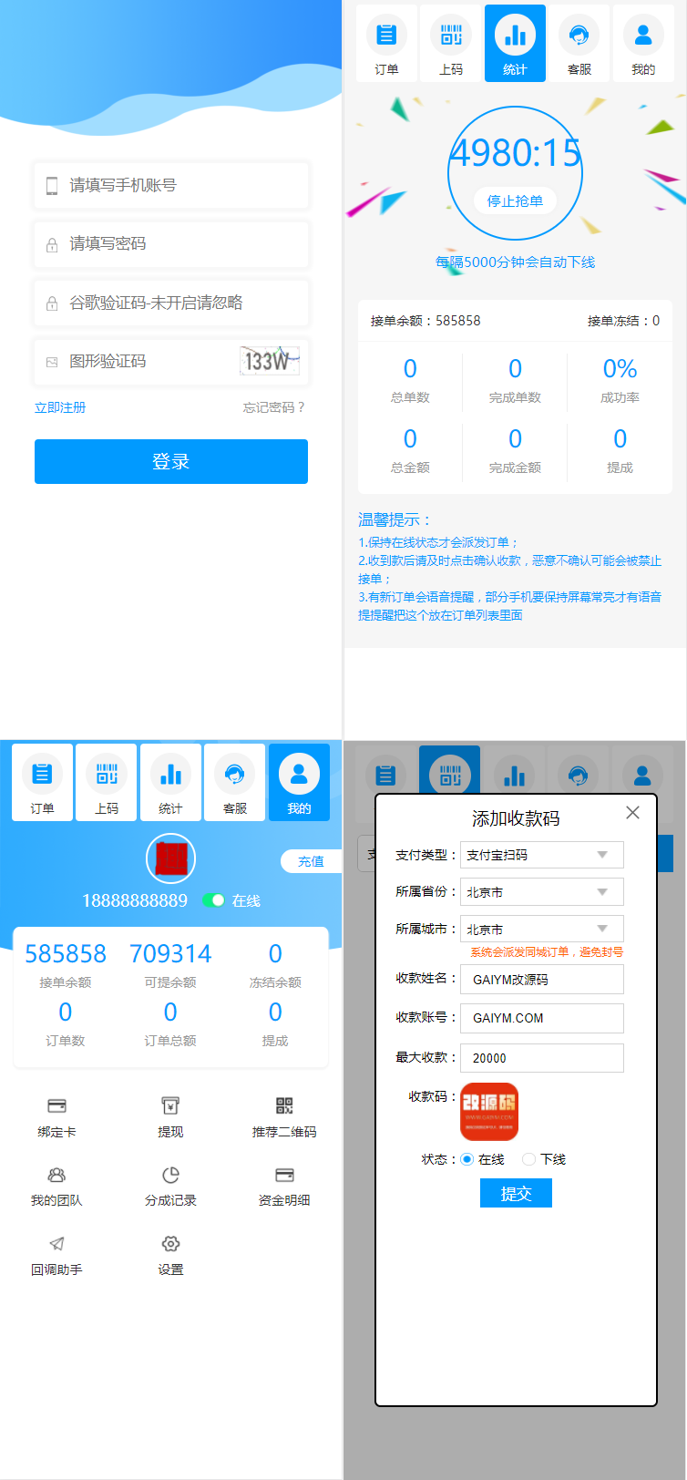 怎么入侵app修改数据(怎么入侵app修改数据的软件)