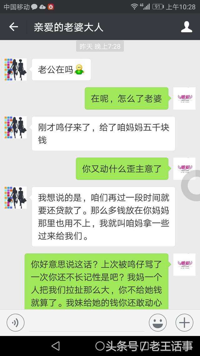 同步老婆的微信(同步老婆的微信要他同意吗)