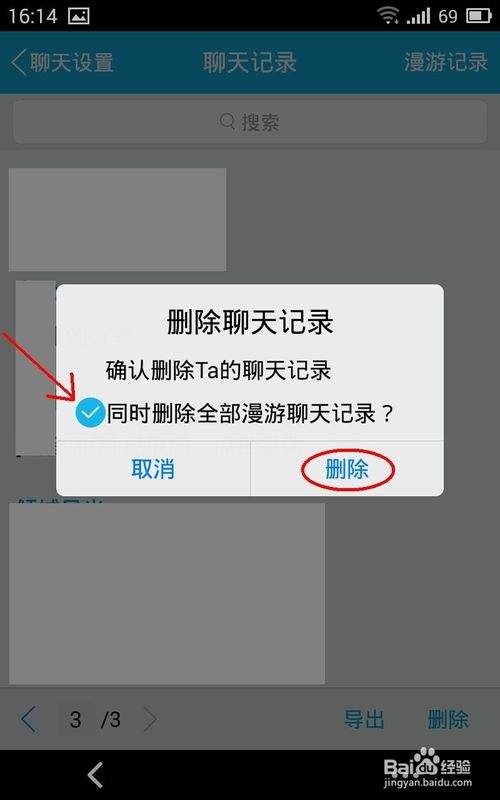 怎样知道别的手机聊天记录(怎么样才能知道对方的手机上的聊天记录?)