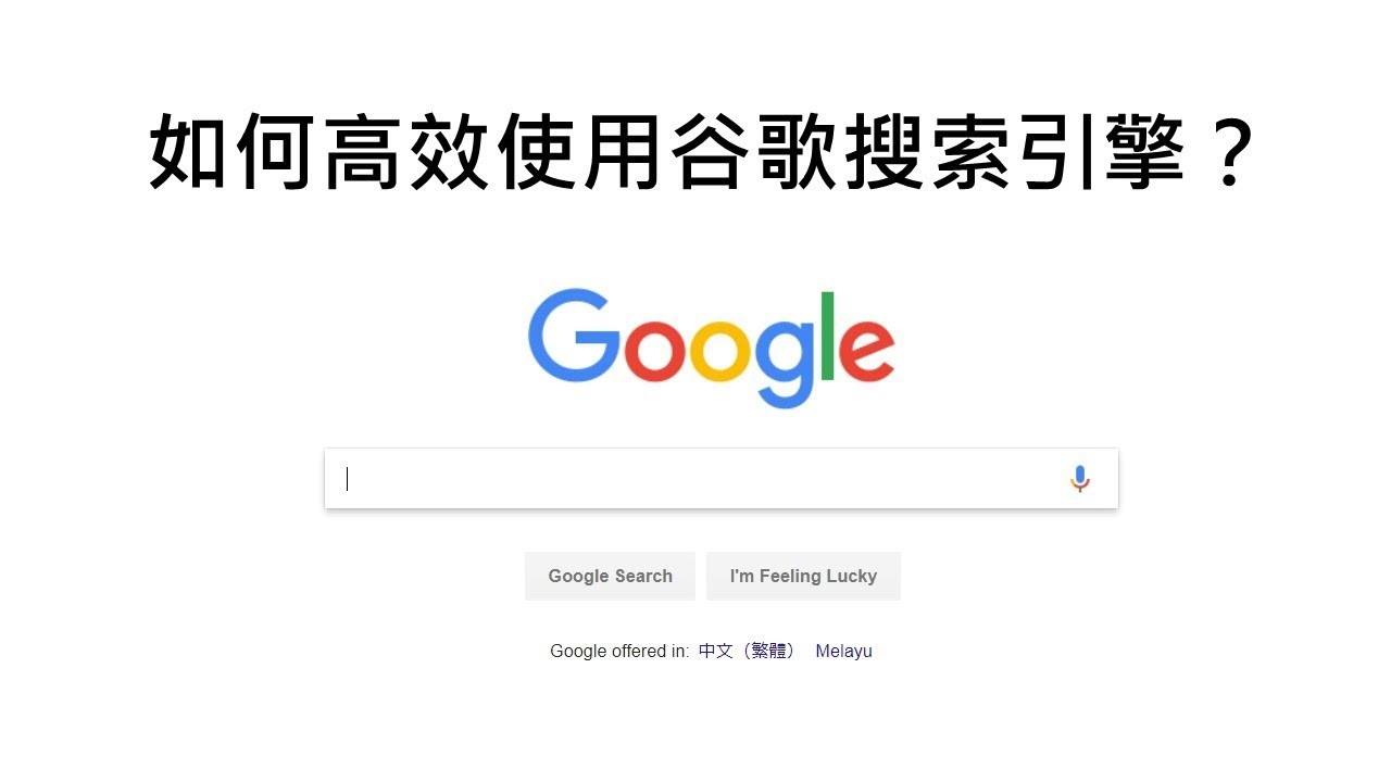 谷歌黑客数据库(google黑客)