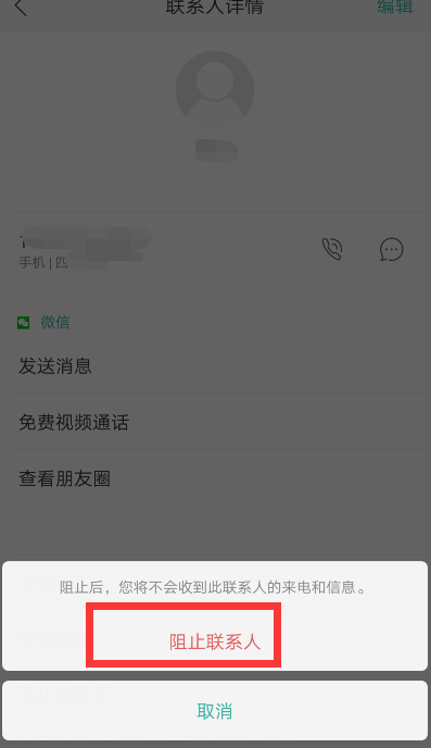 手机号码拉黑对方发短信怎么显示(手机号码拉黑后对方发信息显示什么)