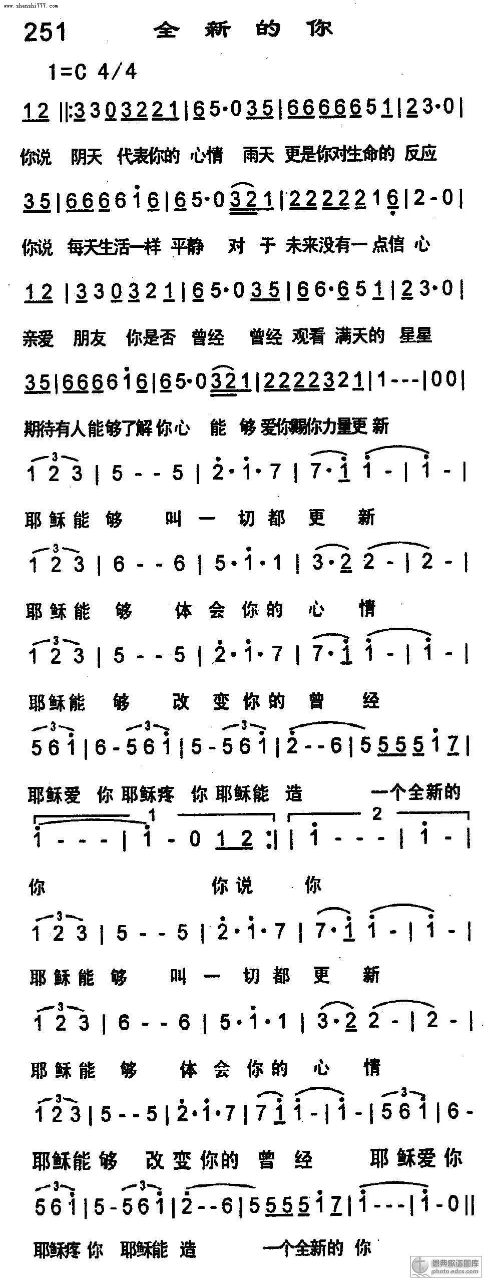 诗篇139篇解释(诗篇149篇4节解释)