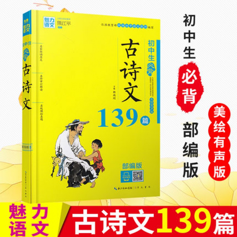 诗篇139篇解释(诗篇149篇4节解释)