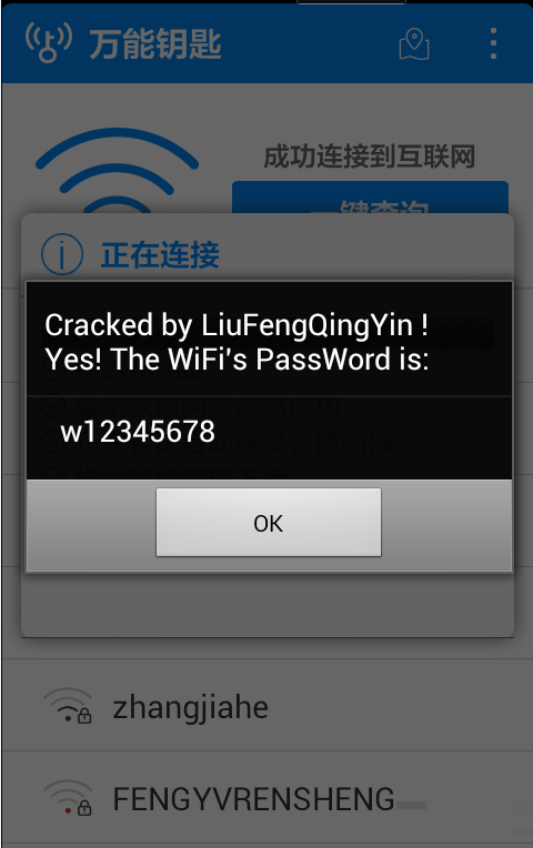 qq万能密码钥匙下载安装(下载免费腾讯wifi万能钥匙)