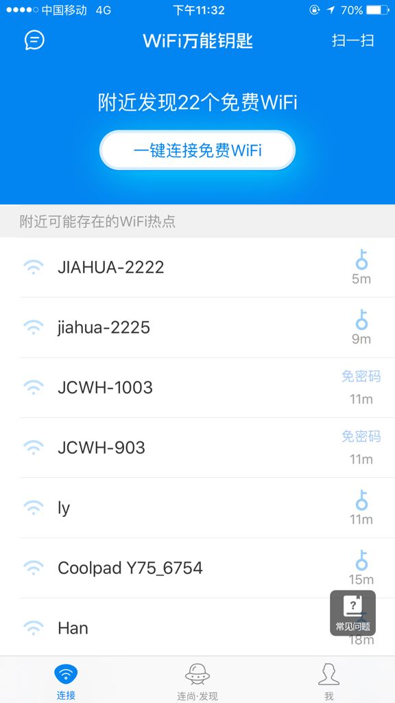 qq万能密码钥匙下载安装(下载免费腾讯wifi万能钥匙)