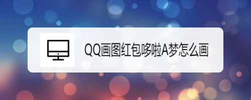 QQ假红包代码(假红包代码2022)