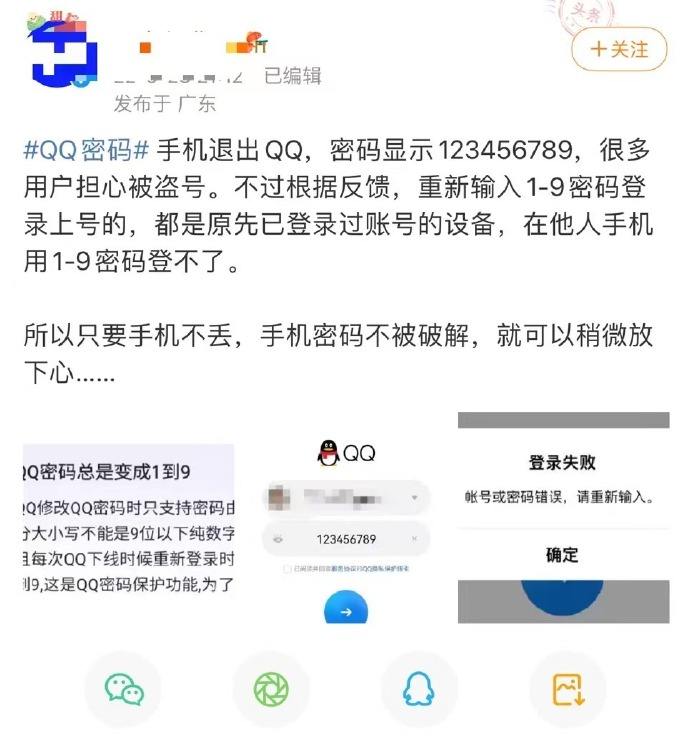 qq查看密码神器(查看密码神器下载)