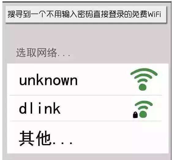 怎么偷别人家的wifi密码(如何偷取别人家的WiFi密码?)