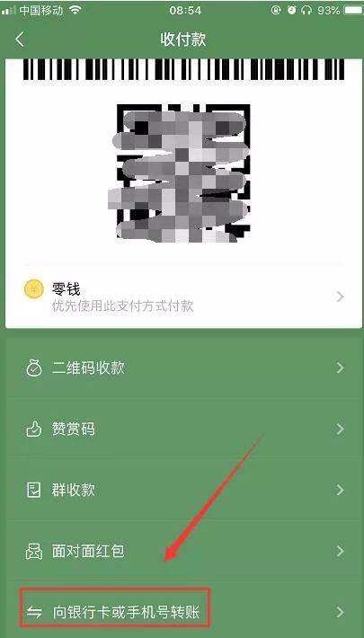 微信转账生成器(微信转账生成器app)