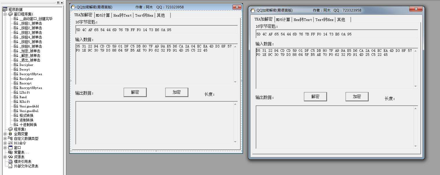 万能解密显示qq密码安卓(万能解密显示密码手机版)