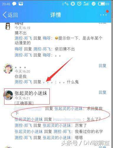 万能解密显示qq密码安卓(万能解密显示密码手机版)