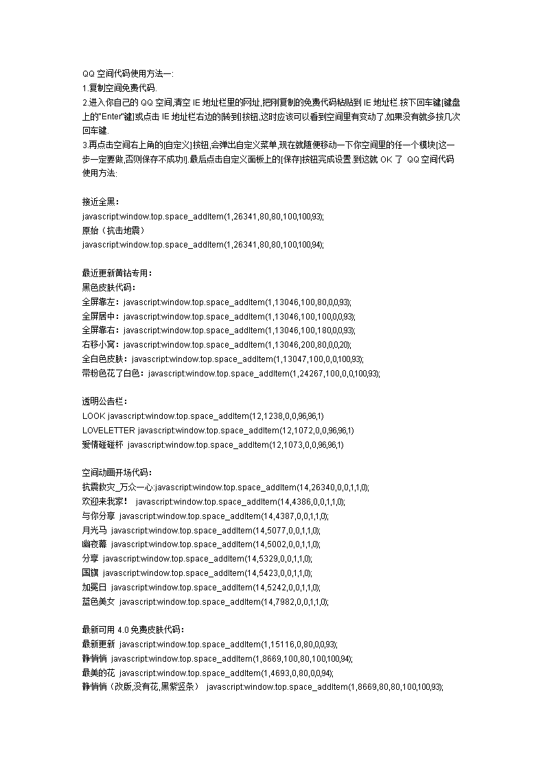 整人代码大全qq(整人代码大全可复制手机)