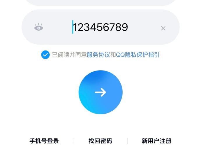 在线破qq密码网站(秒破密码免费网站在线)