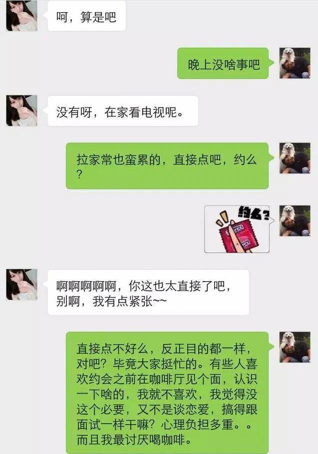 老公用软件和别的女人聊天(老公在社交软件上与别的女人聊天露骨恶心)