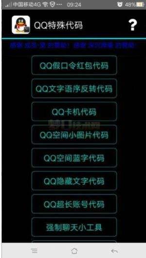 qq表白代码大全可复制软件(表白代码大全可复制2020)