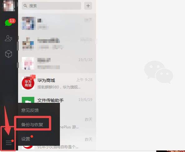 怎么查对方的手机微信聊天记录(自己手机如何查询对方微信聊天记录)