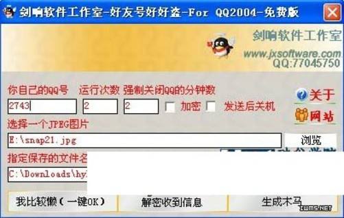 盗qq软件下载免费下载苹果(盗软件免费手机版iOS系统的安卓版)