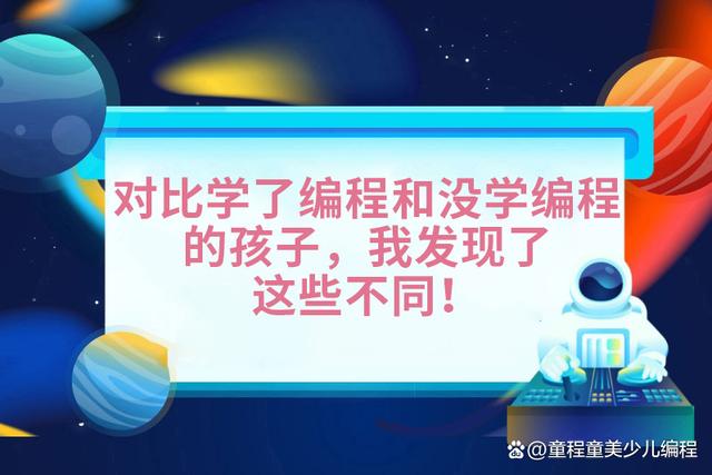 编程学出来能干嘛(编程学好了能干什么)