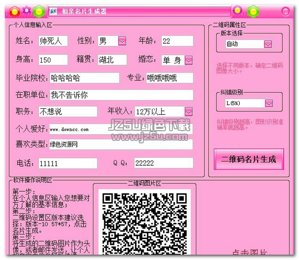 qq名片代码生成器(diy名片代码生成器)