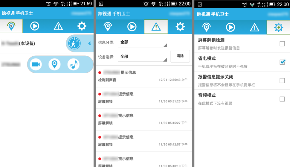 app手机远程监控(安卓手机远程监控app)