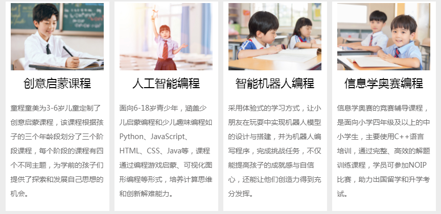 学少儿编程对孩子有什么好处(学少儿编程对孩子有什么好处知乎)