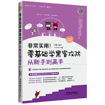 零基础怎么学黑客技术(从零开始学黑客技术入门教程)