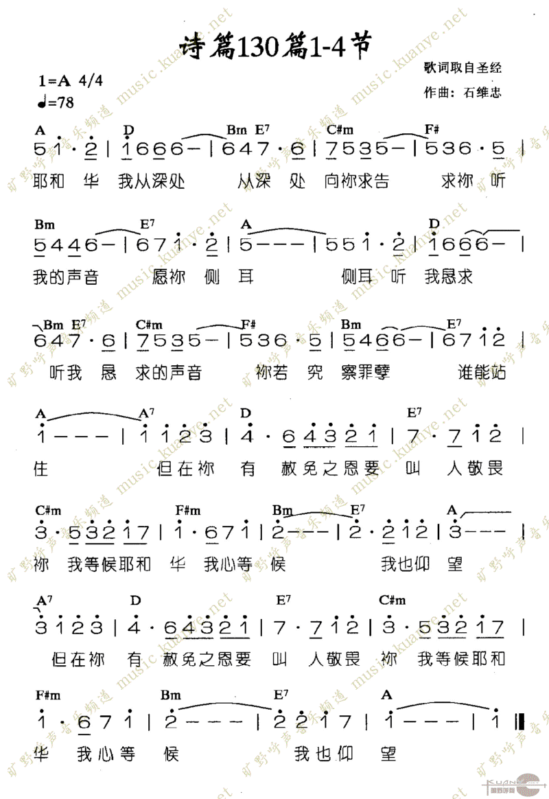 诗篇139篇于宏洁(于宏洁诗篇139详解)