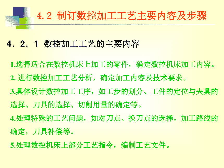 数控基础知识入门(数控技术的基本知识)