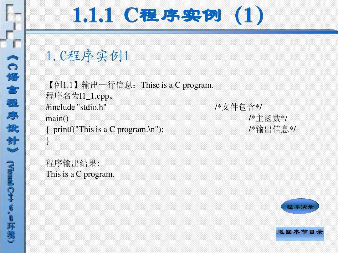 c语言编程入门自学(编程入门自学c语言教程)