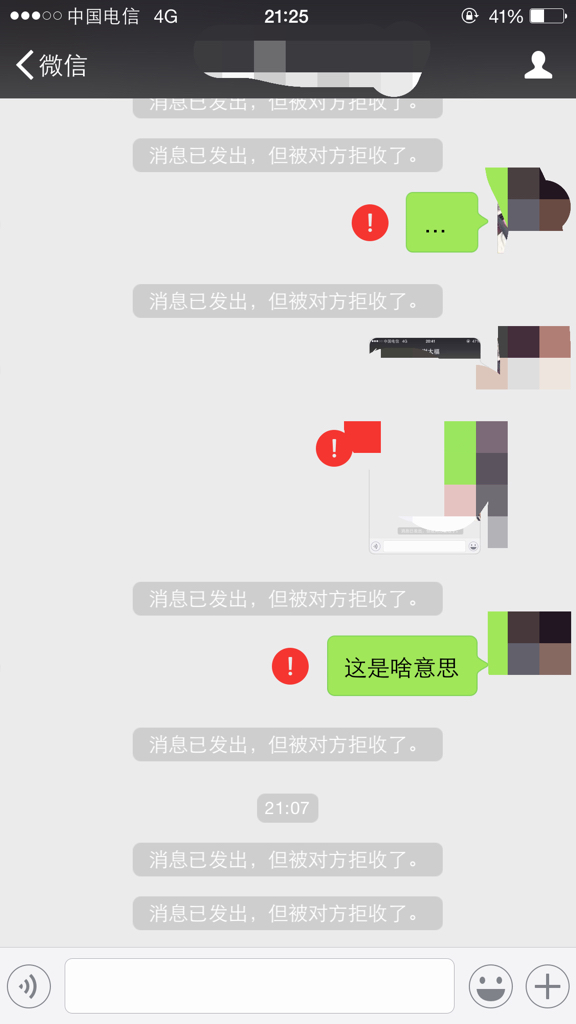 关于手机被黑是什么情况的信息