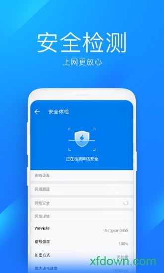 wifi万能钥匙极速版(连尚网络wifi万能钥匙极速版)