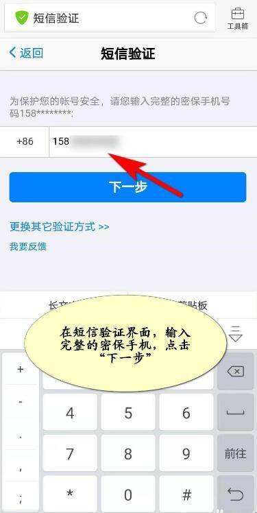 苹果盗号qq密码应用什么软件的简单介绍