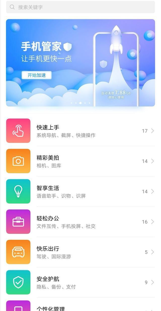 华为玩机技巧app下载安装(华为手机玩机技巧在哪里有下载)