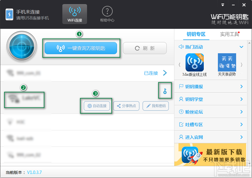 解密码万能钥匙(解密码万能钥匙下载)