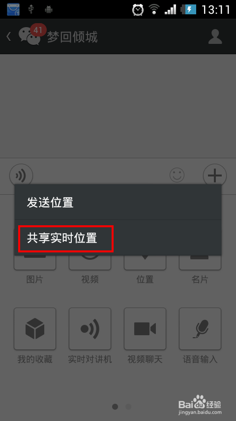 怎么不叫对方知道查他的位置(怎么样能查到对方位置,还不让他知道)