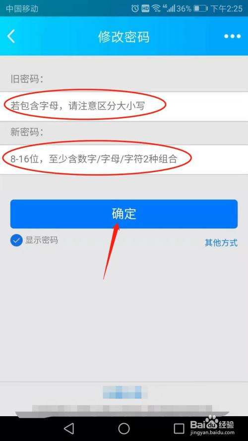 qq密码免费查看密码(免费查看密码器下载手机版)