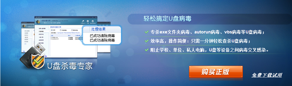 u盘病毒怎么样彻底清除(u盘病毒怎么样彻底清除手机)