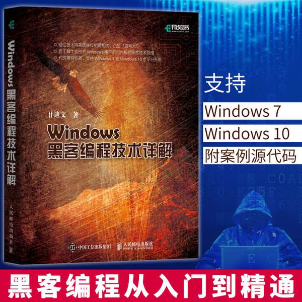 手机黑客技术入门(手机黑客技术新手入门)