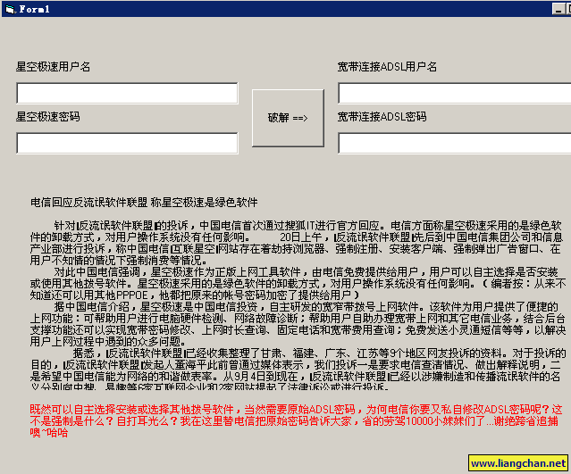 黑客qq破解器下载(新黑客破解器下载无需激活软件)