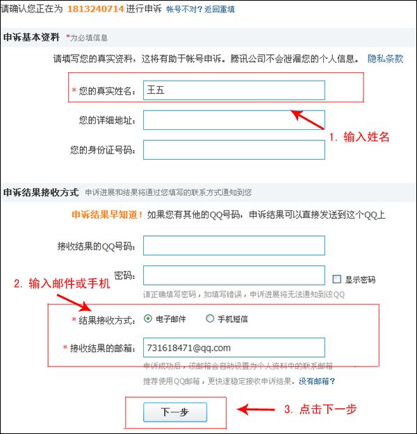 强行找回qq密码神器破解版(强制找回密码神器下载安卓版)