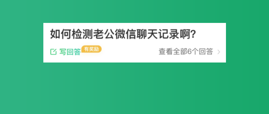 免费远程查看对方微信聊天记录(远程查看别人微信聊天记录怎么办)