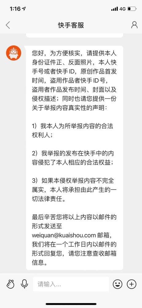 如何盗取他人快手(怎样盗取别人快手号)