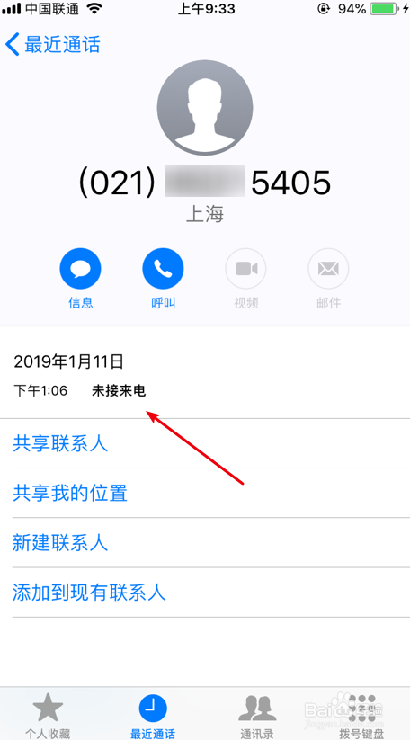 别人手机通话记录怎么查(怎么查别人手机上的通话记录)