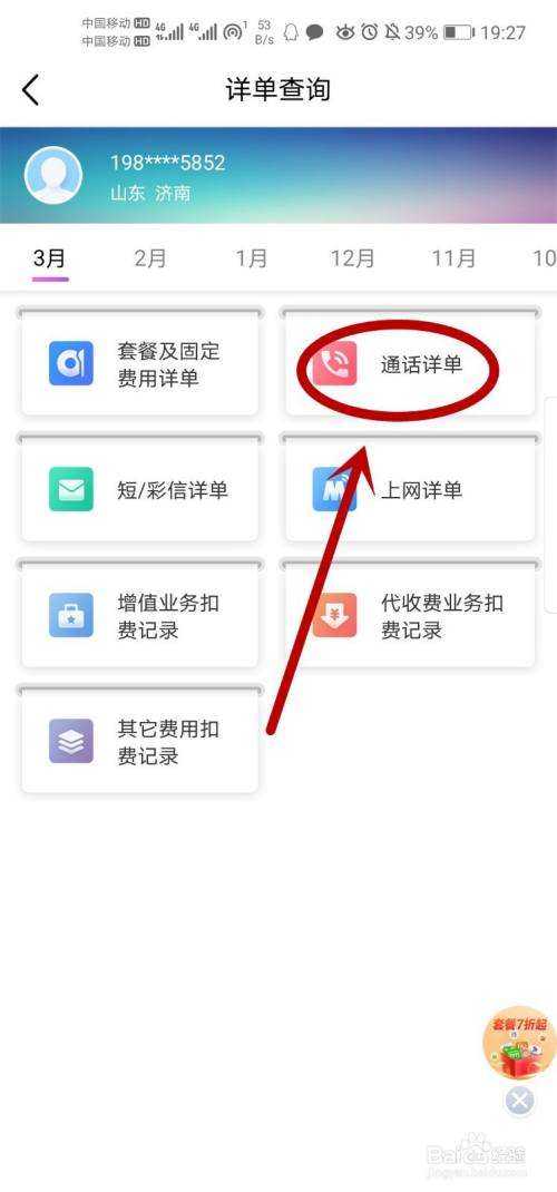 别人手机通话记录怎么查(怎么查别人手机上的通话记录)