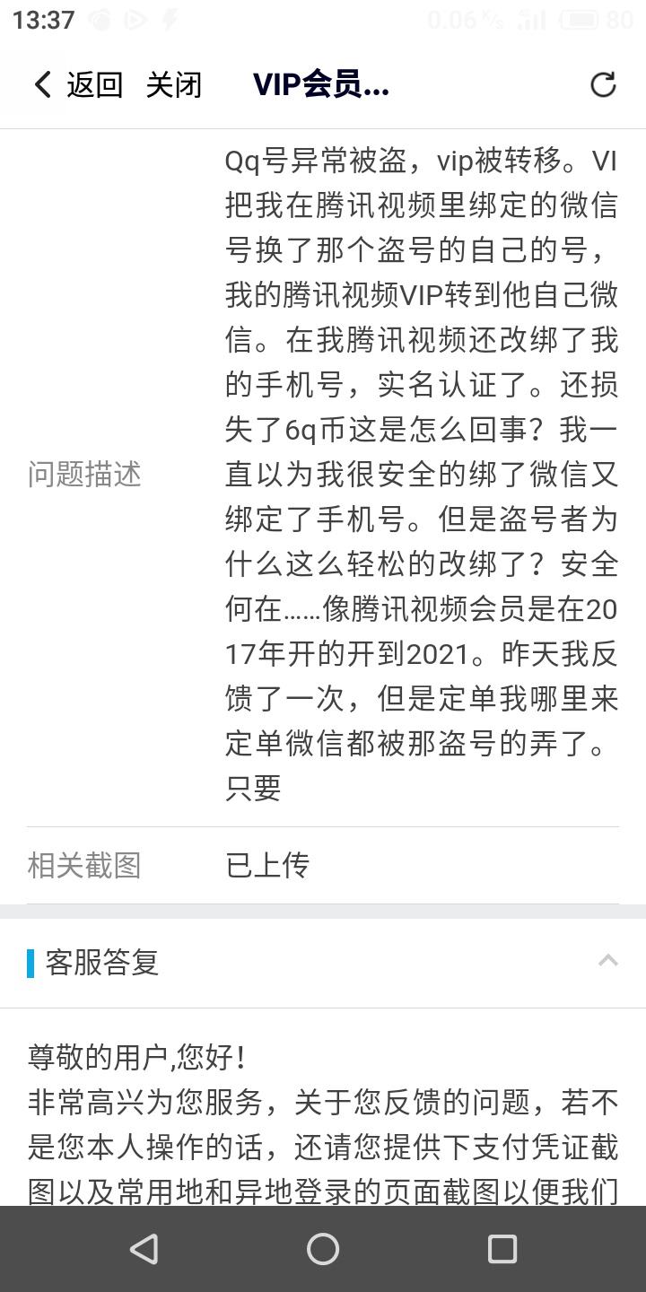 盗号链接点了就被盗(盗号网站点进去就会被盗号吗)