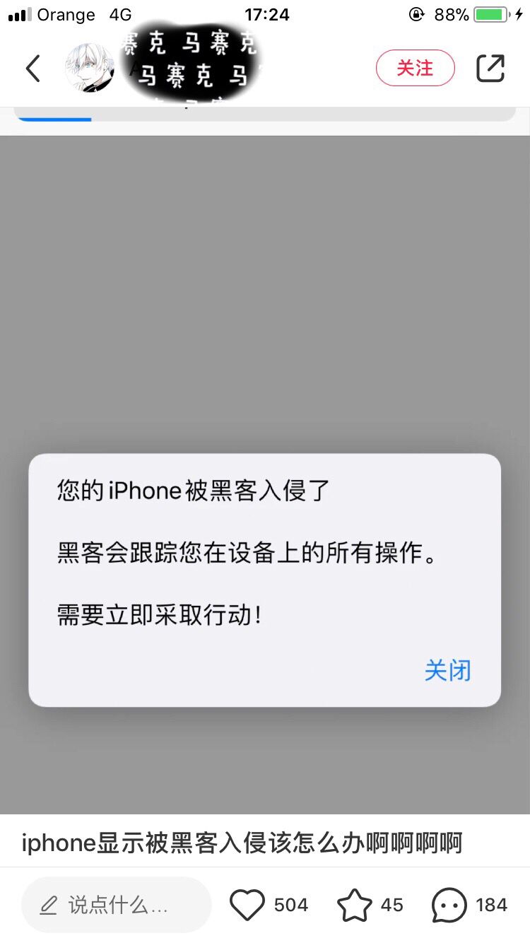 苹果手机显示被黑客攻击(苹果手机显示被黑客攻击有事吗)