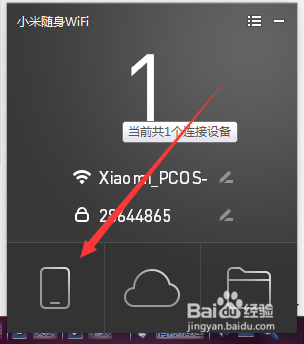 通过wifi偷看别人手机(偷连别人wifi别人知道吗)