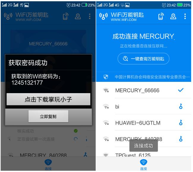 破加密的wifi密码万能钥匙(wifi万能钥匙怎么破解加密密码)