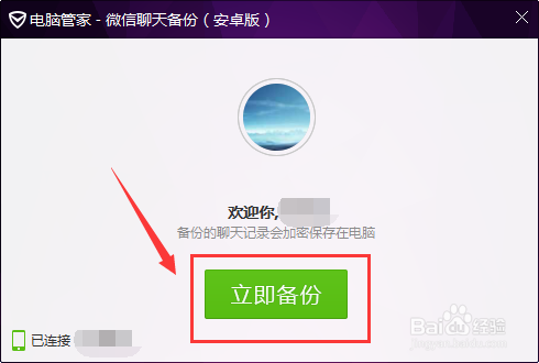 微信免费恢复某个人全部聊天记录(微信能恢复跟一个人的所有聊天记录吗免费)